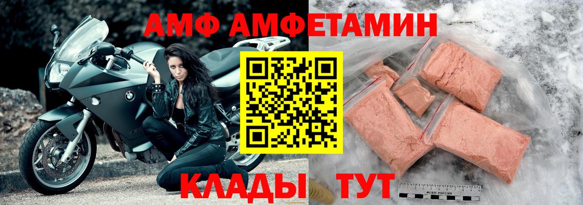Amphetamine  Вход с VPN  Ханты-Мансийск  Amphetamine 98%  Амфетамин 