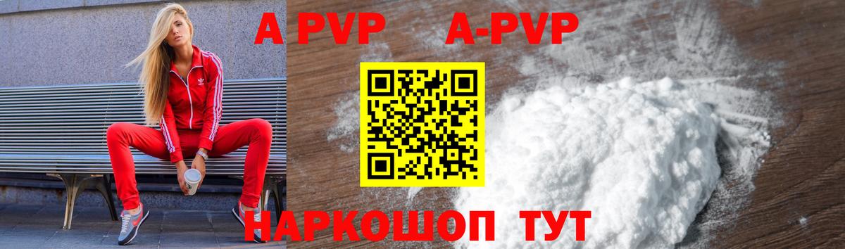 A PVP  А ПВП мука  Alpha PVP крисы CK  Вход с VPN  Ханты-Мансийск  Alfa_PVP СК КРИС 