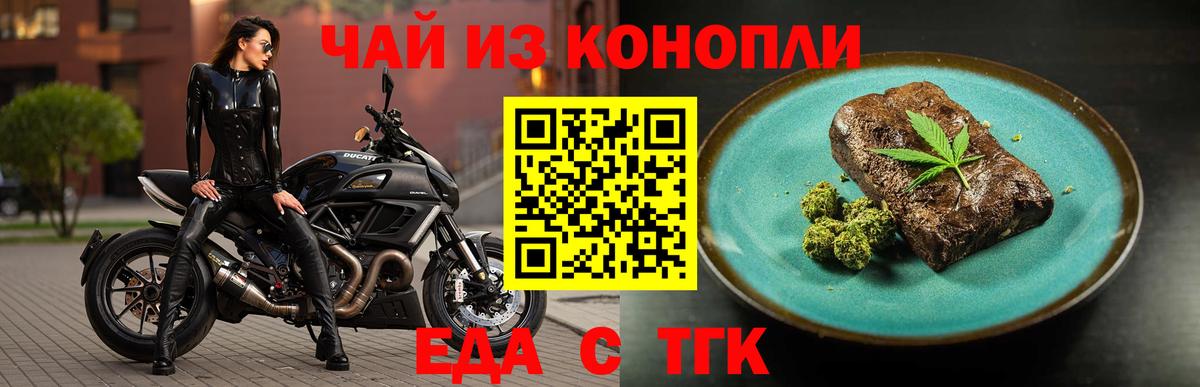 Ханты-Мансийск  Еда ТГК марихуана  Вход с VPN 