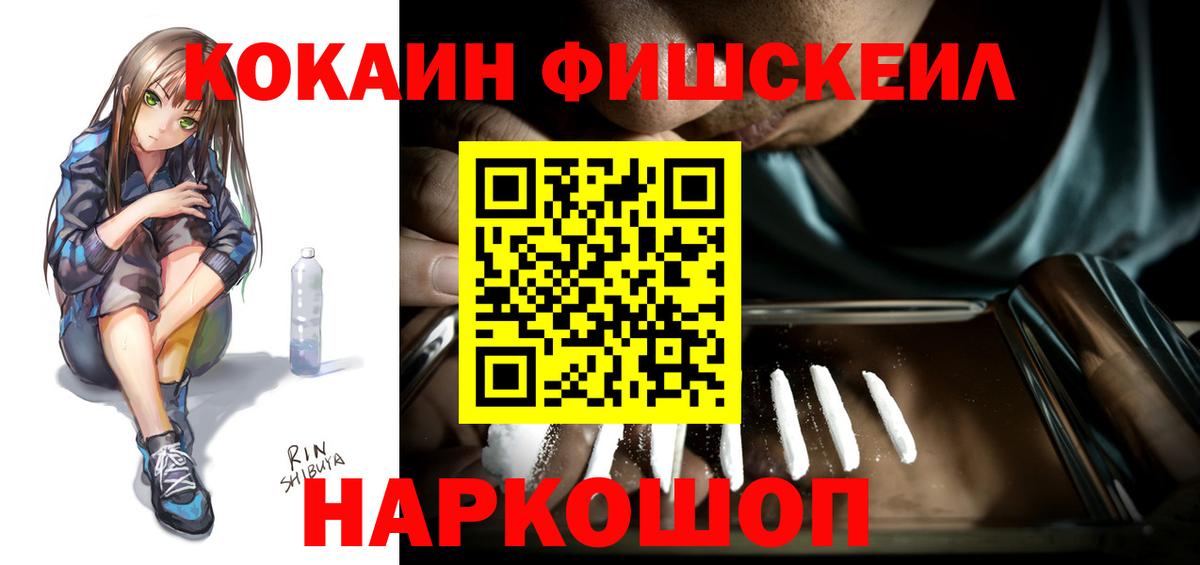 КОКАИН 99%  Вход с VPN  Кокаин 99%  Ханты-Мансийск 