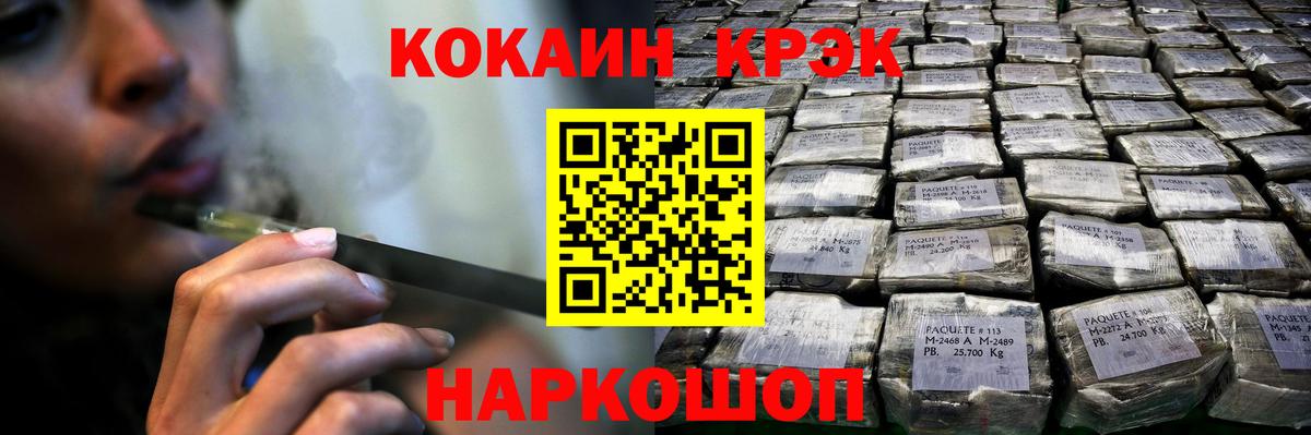 Cocaine Эквадор Ханты-Мансийск