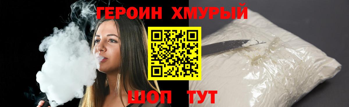 ГЕРОИН Афган  Вход с VPN  ГЕРОИН  Ханты-Мансийск 
