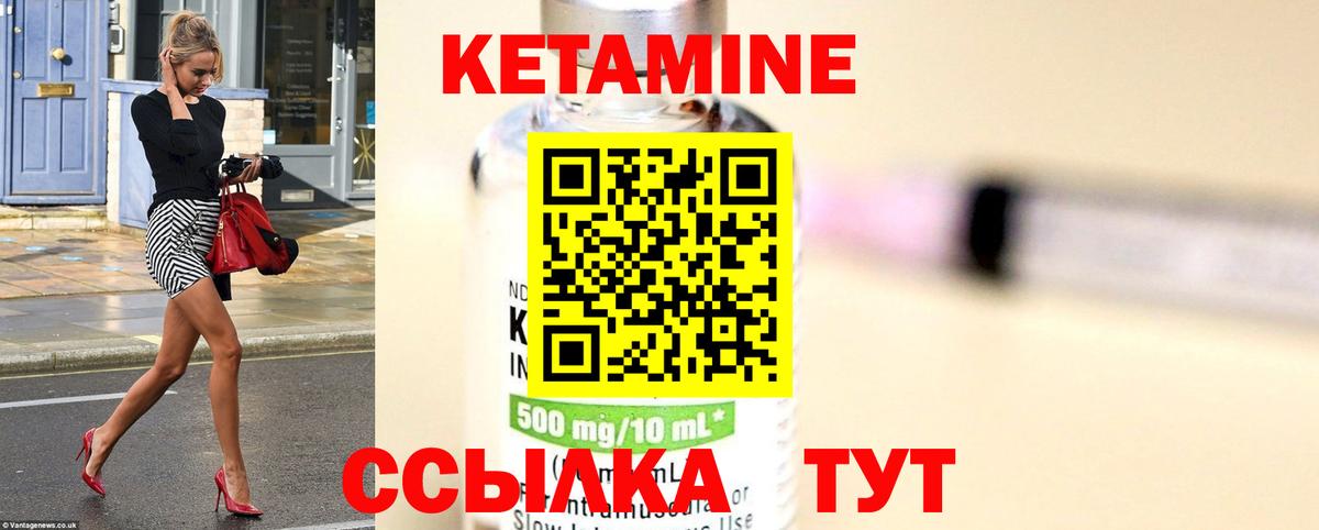 Кетамин VHQ  Вход с VPN  Ханты-Мансийск  Кетамин ketamine 