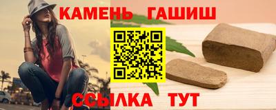 гашик Краснокаменск