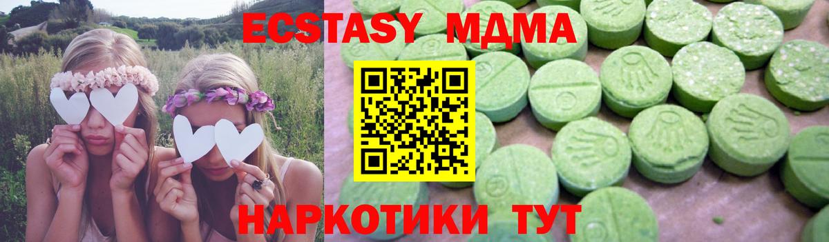 МДМА кристаллы Ханты-Мансийск