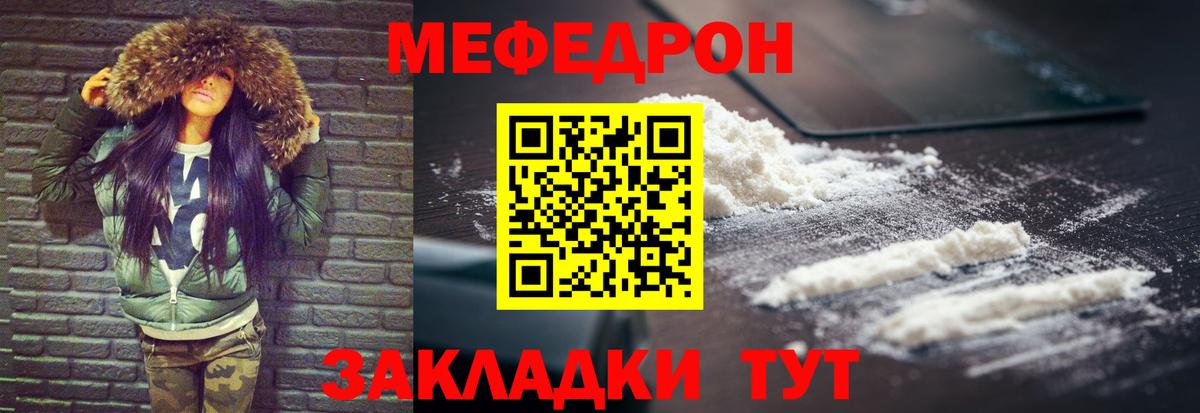 МЯУ-МЯУ mephedrone  Вход с VPN  Ханты-Мансийск 