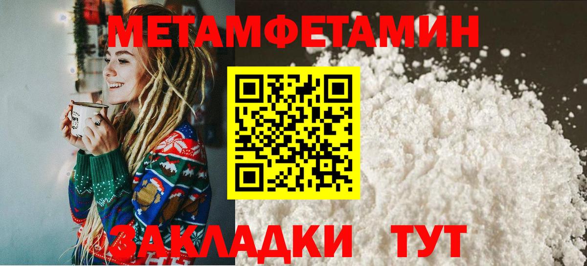 МЕТАМФЕТАМИН  МЕТАМФЕТАМИН винт  Вход с VPN  Ханты-Мансийск 