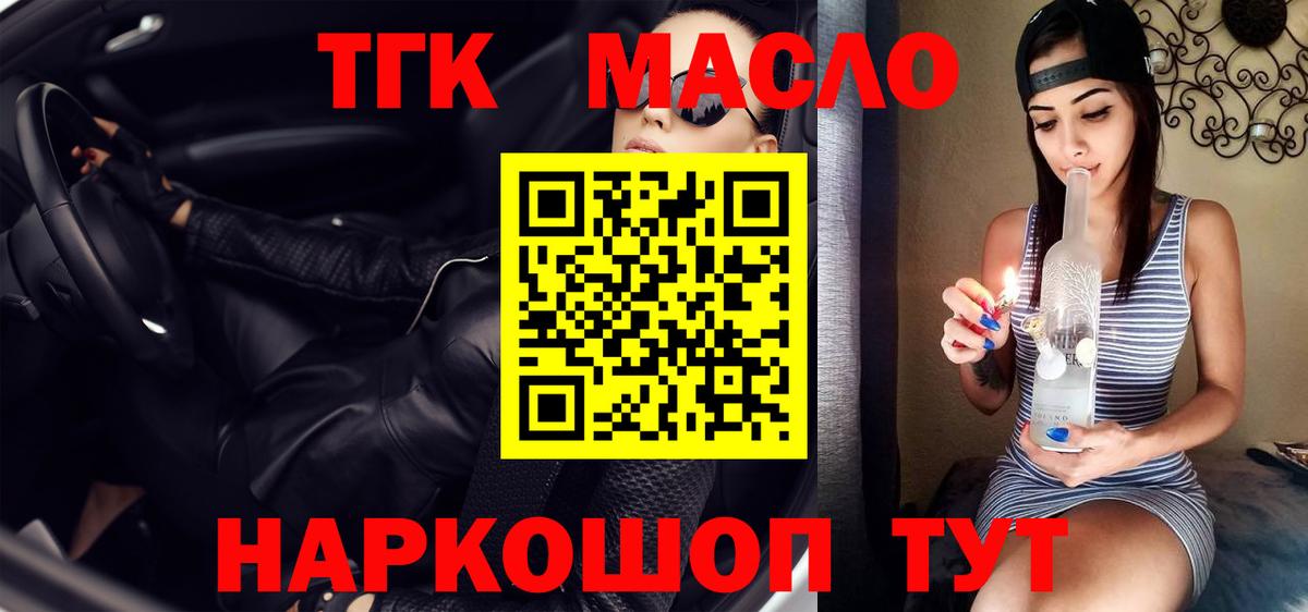 ТГК Wax  ТГК концентрат  Ханты-Мансийск  Вход с VPN 