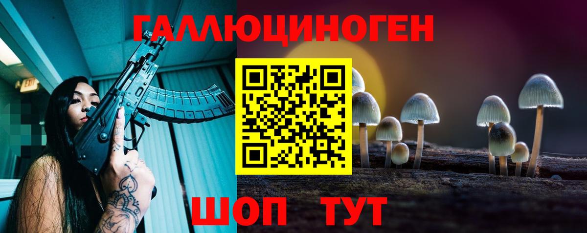 Псилоцибиновые грибы GOLDEN TEACHER  Вход с VPN  Ханты-Мансийск 